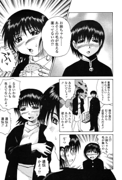 Page 219 of Comic Tenma 2004-01