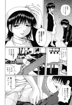 Page 220 of Comic Tenma 2004-01