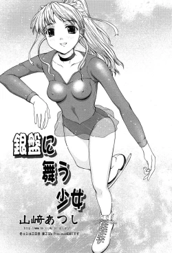 Page 277 of Comic Tenma 2004-01