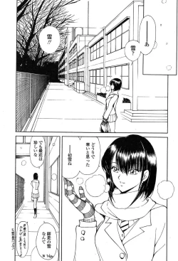 Page 28 of Comic Tenma 2004-01