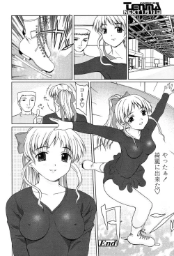 Page 292 of Comic Tenma 2004-01