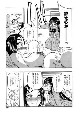 Page 353 of Comic Tenma 2004-01