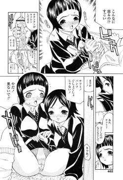 Page 388 of Comic Tenma 2004-01