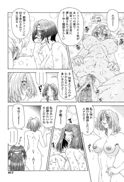 Page 403 of Comic Tenma 2004-01