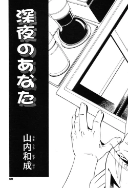 Page 63 of Comic Tenma 2004-01