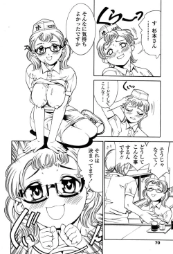 Page 64 of Comic Tenma 2004-01