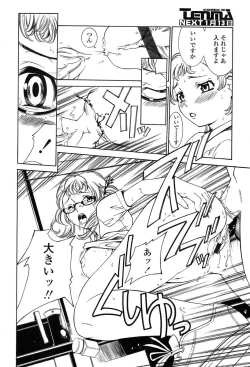 Page 70 of Comic Tenma 2004-01