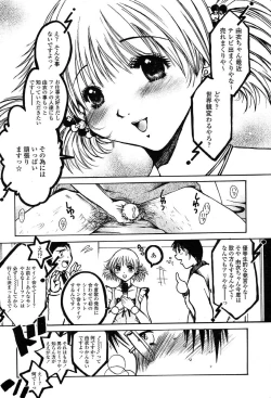 Page 81 of Comic Tenma 2004-01
