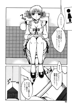 Page 86 of Comic Tenma 2004-01