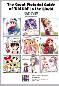 Download Sekai Ukiuki Daizukan 2001