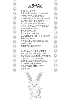 Page 4 of Hinnyuu Musume 33