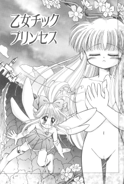 Page 25 of Okosama Lunch Original 1