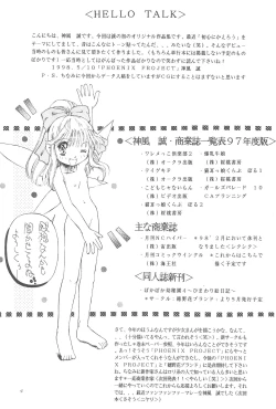 Page 6 of Okosama Lunch Original 1