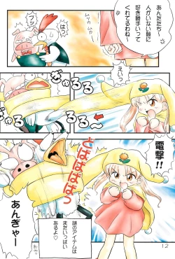 Page 12 of Silver Oujo no Tokusen! Yasai no Okazu 12-sen