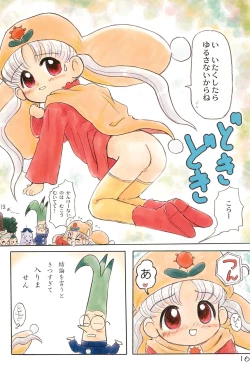 Page 16 of Silver Oujo no Tokusen! Yasai no Okazu 12-sen