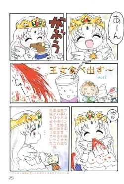 Page 25 of Silver Oujo no Tokusen! Yasai no Okazu 12-sen