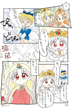 Page 28 of Silver Oujo no Tokusen! Yasai no Okazu 12-sen