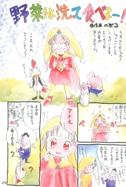 Page 29 of Silver Oujo no Tokusen! Yasai no Okazu 12-sen