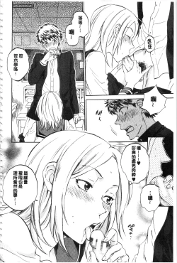 Page 17 of Kanojo ga Miteru Boku no Sex | 女友她正在看我的淫猥性交