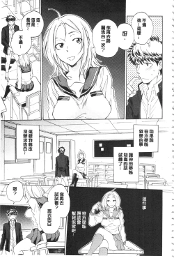 Page 40 of Kanojo ga Miteru Boku no Sex | 女友她正在看我的淫猥性交
