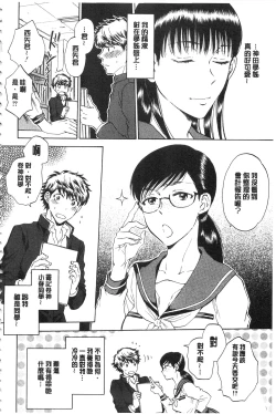 Page 55 of Kanojo ga Miteru Boku no Sex | 女友她正在看我的淫猥性交