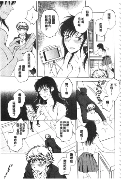 Page 80 of Kanojo ga Miteru Boku no Sex | 女友她正在看我的淫猥性交