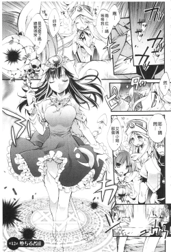 Page 131 of Seinaru Suzu no Naku Sekai | 神聖的鈴聲響起的世界