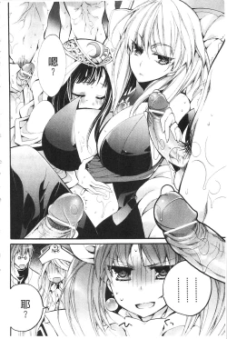 Page 174 of Seinaru Suzu no Naku Sekai | 神聖的鈴聲響起的世界