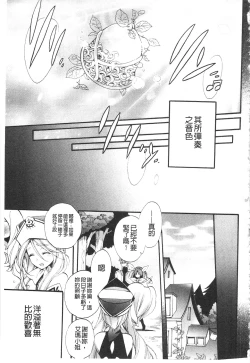 Page 189 of Seinaru Suzu no Naku Sekai | 神聖的鈴聲響起的世界