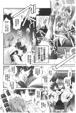 Page 18 of Seinaru Suzu no Naku Sekai | 神聖的鈴聲響起的世界