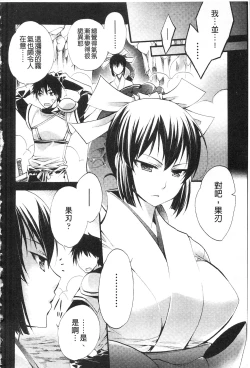 Page 196 of Seinaru Suzu no Naku Sekai | 神聖的鈴聲響起的世界