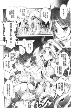 Page 72 of Seinaru Suzu no Naku Sekai | 神聖的鈴聲響起的世界