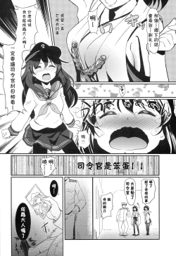 Page 7 of Meikai ni Ukabishi Akatsuki no Honoo