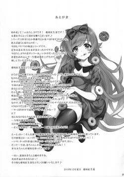 Page 25 of Pachimonogatari Part 13: Shinobu Mistake