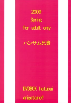 Page 26 of Jimi no Kurumi Densetsu