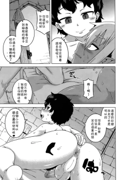 Page 17 of Goshujin-sama to Dorei no Tsuma