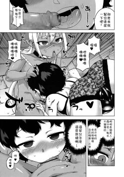 Page 9 of Goshujin-sama to Dorei no Tsuma