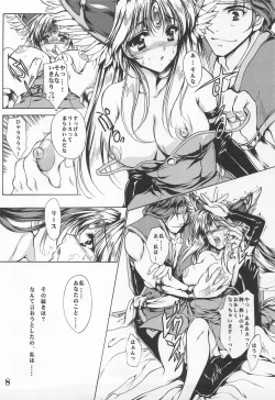 Page 7 of Shade no Yume Kara Sameru Made