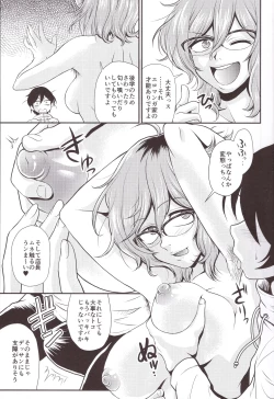 Page 11 of Hajime-san ga Ichiban?