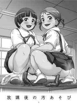 Page 3 of Houkago no Oasobi