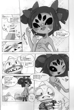 Page 8 of Guruguru Makimakid-kun