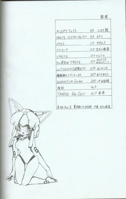 Page 3 of Cattou Ninden Teyandee Ryou