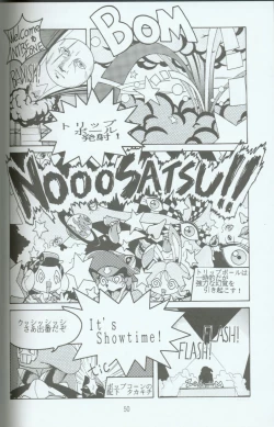 Page 49 of Cattou Ninden Teyandee Ryou