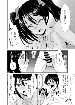 Page 12 of Nico Yome Nikki