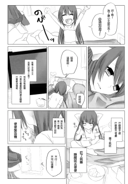 Page 14 of Niconama Hata-tan