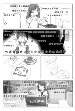 Page 24 of Niconama Hata-tan