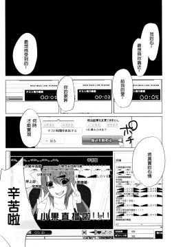 Page 37 of Niconama Hata-tan