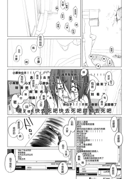 Page 44 of Niconama Hata-tan