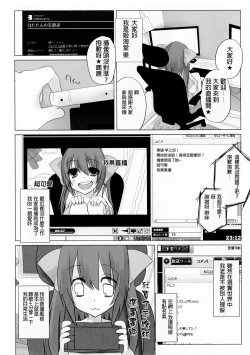 Page 4 of Niconama Hata-tan