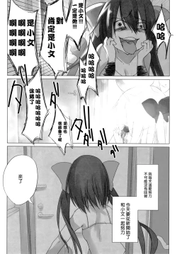 Page 50 of Niconama Hata-tan